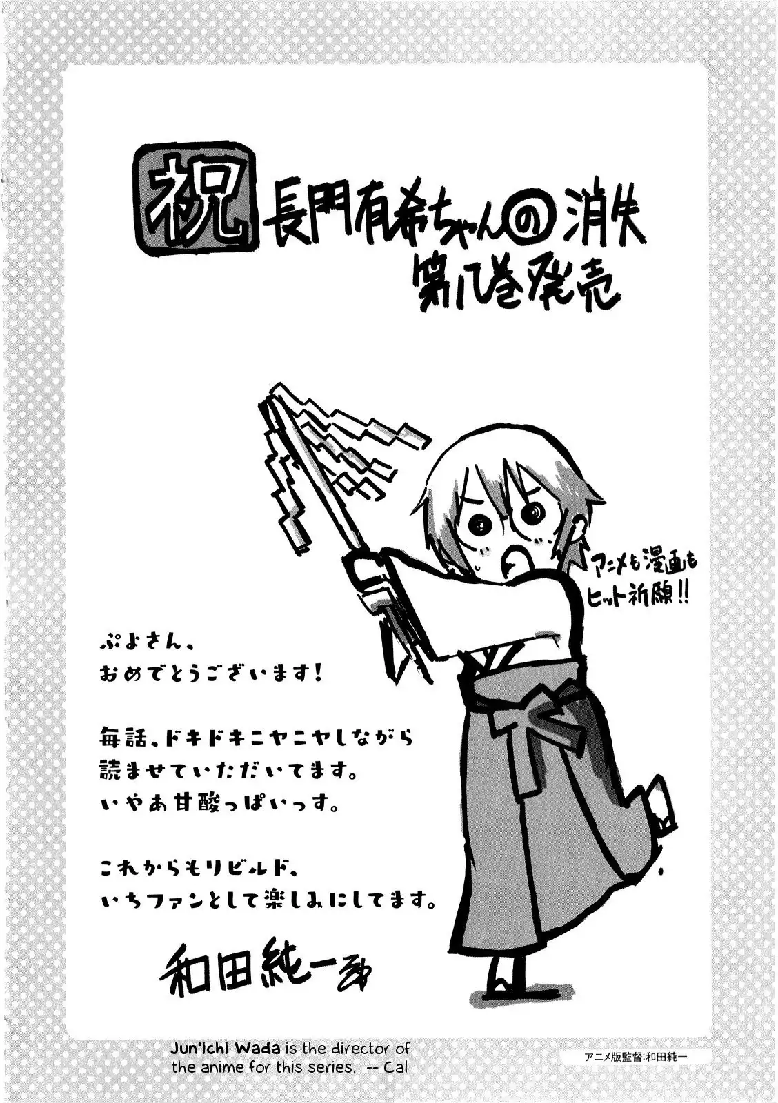 Nagato Yuki-chan No Shoushitsu Chapter 63.5 11